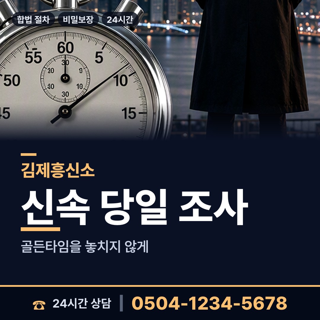 김제 죽산면 부동산소유조사 상담 안내