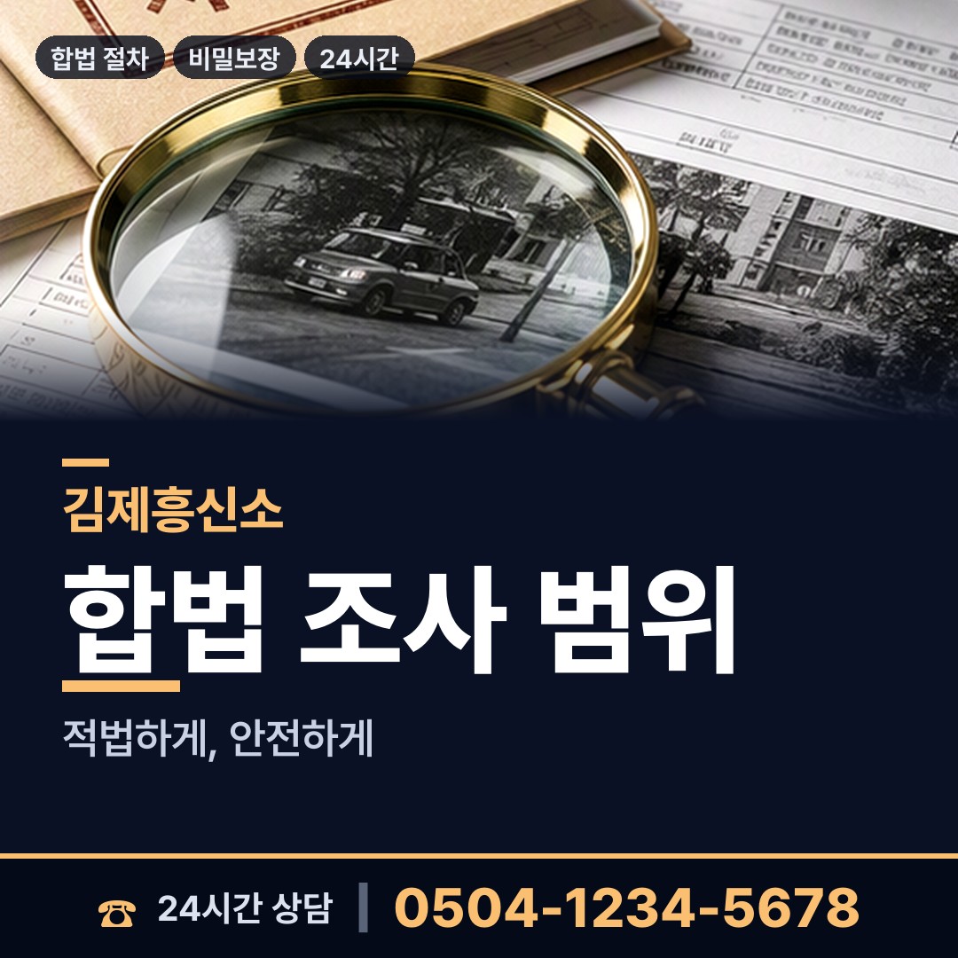 김제 죽산면 심부름센터추천 상담 안내