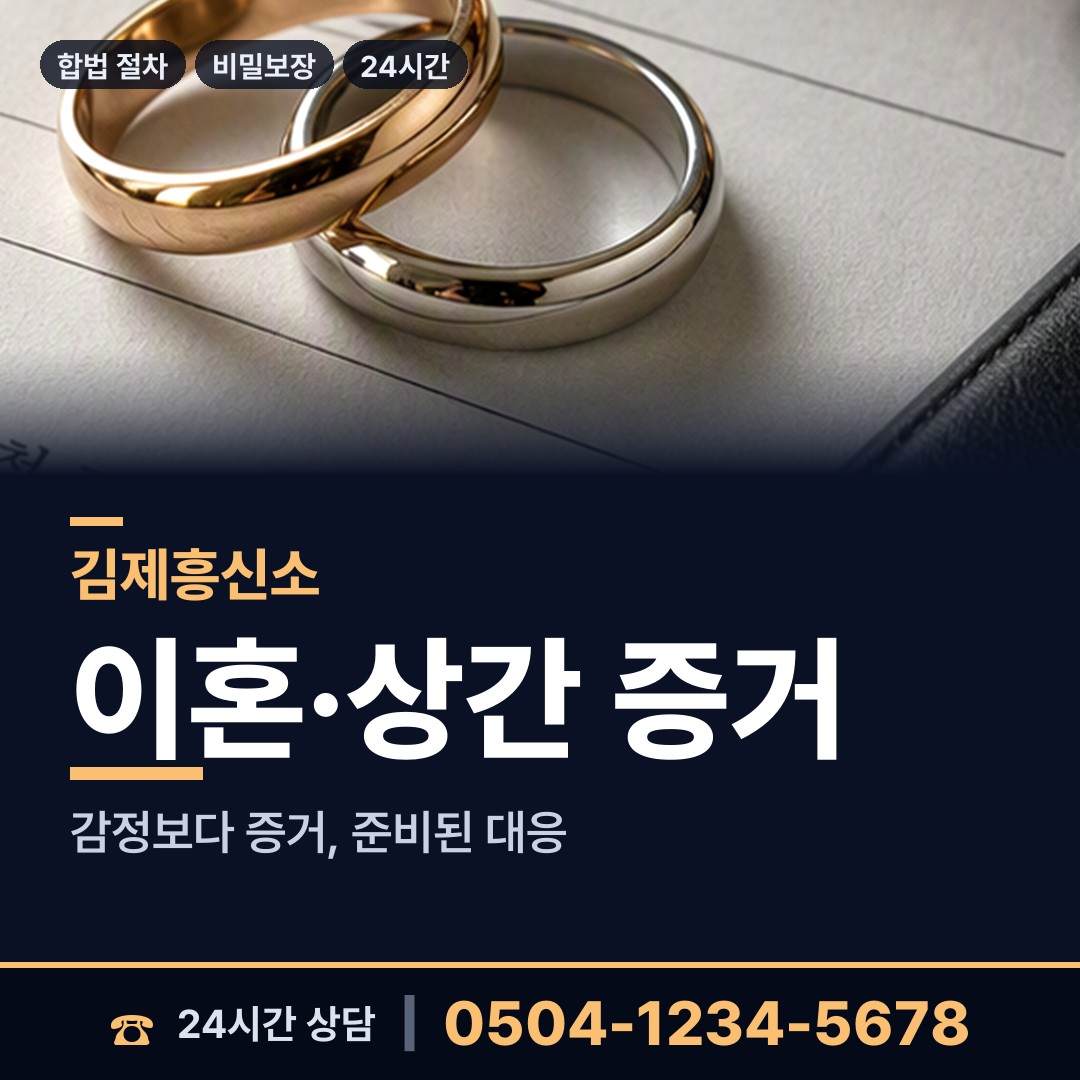 김제 죽산면 사업파트너조사 상담 안내