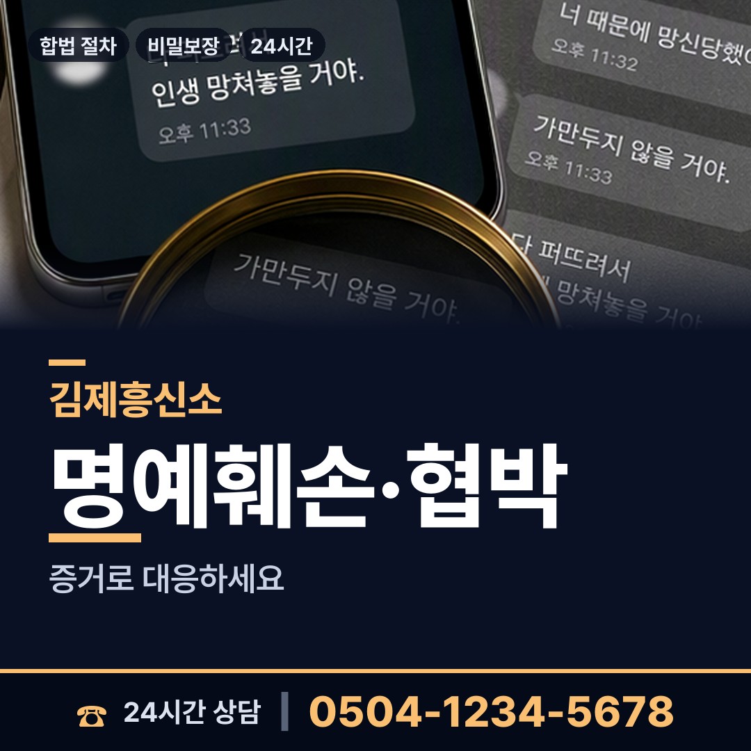 김제 죽산면 신용조사 상담 안내