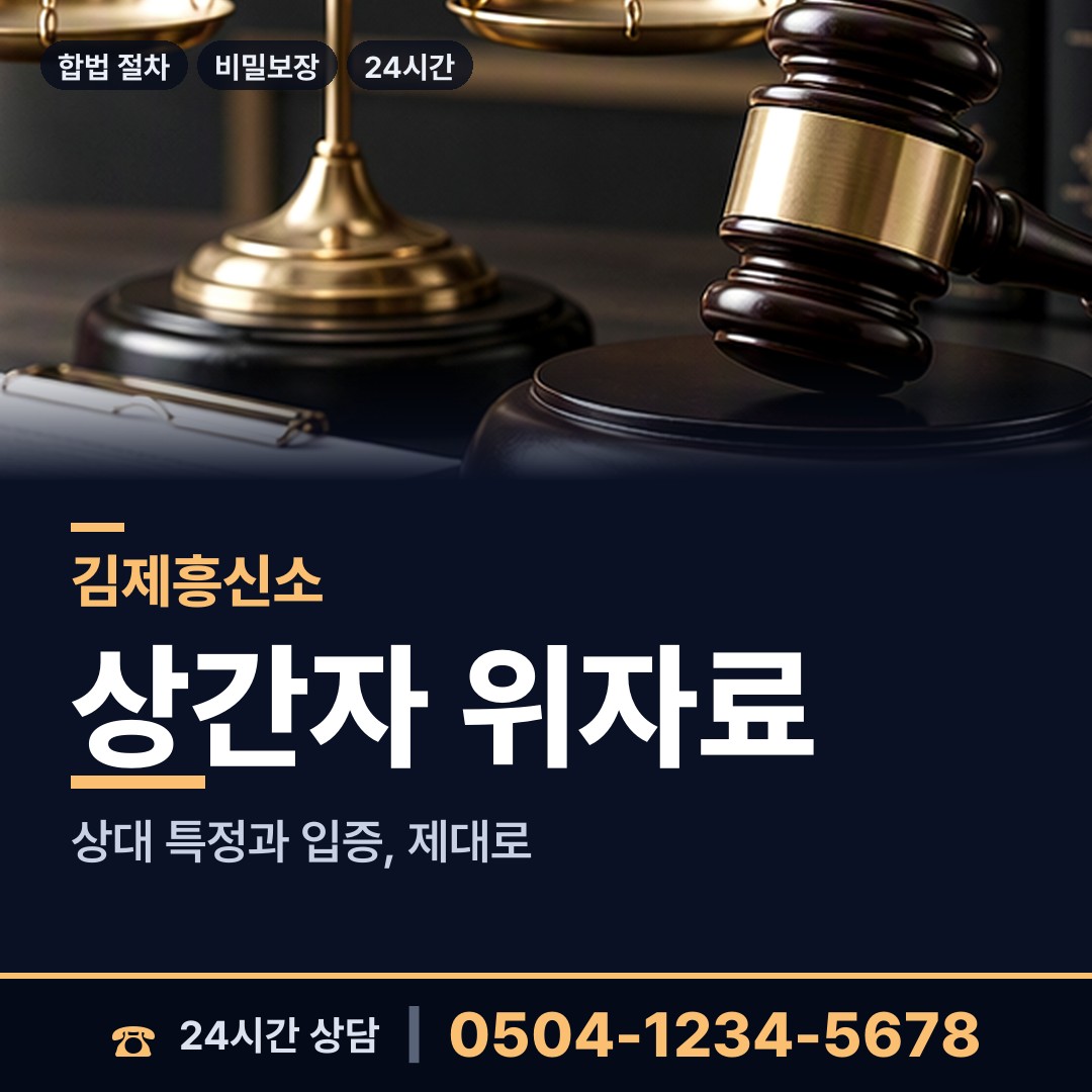 김제 죽산면 기업평판조사 상담 안내