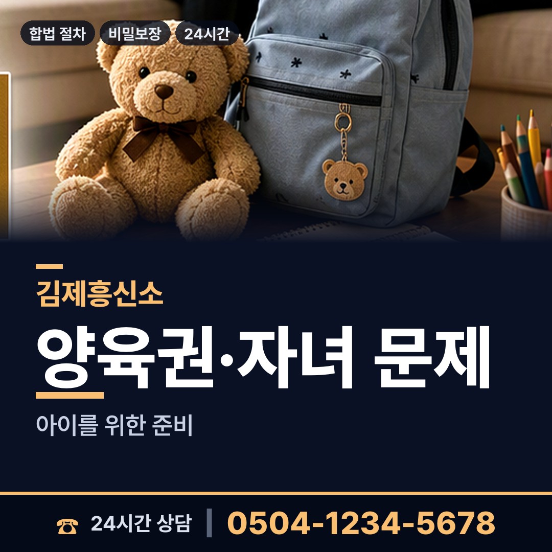 김제 죽산면 탐정사무소 상담 안내
